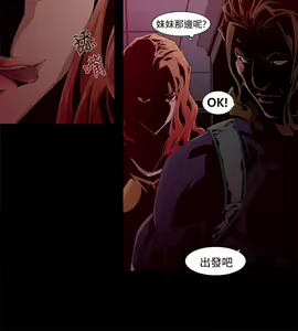 Page 29 of 陰濕路 第1-2季 - preview thumbnail