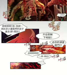Page 294 of 陰濕路 第1-2季 - preview thumbnail