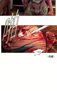 Page 296 of 陰濕路 第1-2季 - preview thumbnail
