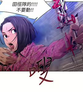 Page 302 of 陰濕路 第1-2季 - preview thumbnail