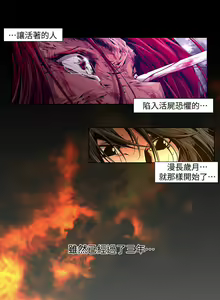 Page 305 of 陰濕路 第1-2季 - preview thumbnail