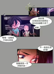 Page 307 of 陰濕路 第1-2季 - preview thumbnail