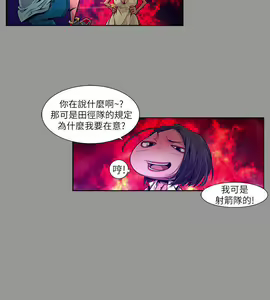 Page 310 of 陰濕路 第1-2季 - preview thumbnail