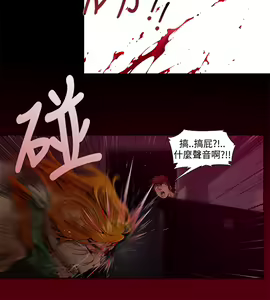 Page 31 of 陰濕路 第1-2季 - preview thumbnail