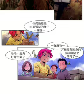 Page 314 of 陰濕路 第1-2季 - preview thumbnail