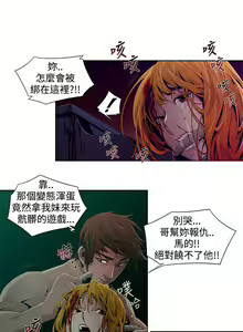Page 32 of 陰濕路 第1-2季 - preview thumbnail