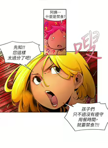 Page 321 of 陰濕路 第1-2季 - preview thumbnail