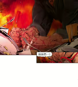 Page 322 of 陰濕路 第1-2季 - preview thumbnail