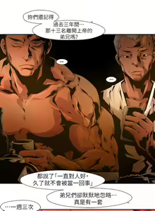 Page 323 of 陰濕路 第1-2季 - preview thumbnail