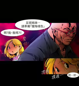 Page 324 of 陰濕路 第1-2季 - preview thumbnail