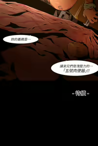 Page 328 of 陰濕路 第1-2季 - preview thumbnail