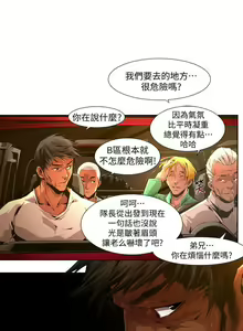 Page 335 of 陰濕路 第1-2季 - preview thumbnail