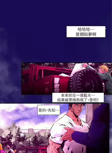 Page 337 of 陰濕路 第1-2季 - preview thumbnail