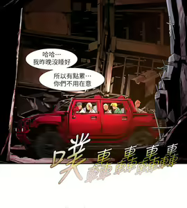 Page 338 of 陰濕路 第1-2季 - preview thumbnail