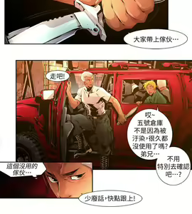 Page 340 of 陰濕路 第1-2季 - preview thumbnail