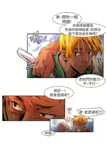 Page 341 of 陰濕路 第1-2季 - preview thumbnail