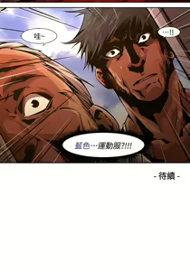 Page 344 of 陰濕路 第1-2季 - preview thumbnail