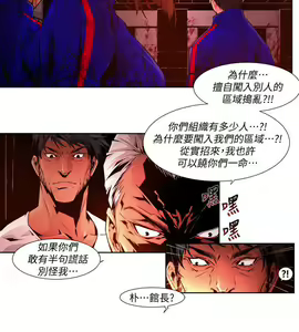 Page 348 of 陰濕路 第1-2季 - preview thumbnail