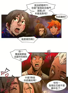 Page 349 of 陰濕路 第1-2季 - preview thumbnail