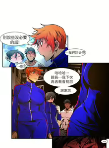 Page 353 of 陰濕路 第1-2季 - preview thumbnail