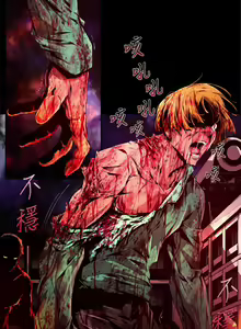 Page 361 of 陰濕路 第1-2季 - preview thumbnail