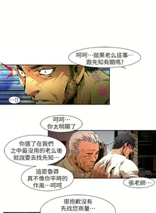 Page 363 of 陰濕路 第1-2季 - preview thumbnail