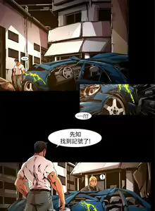 Page 377 of 陰濕路 第1-2季 - preview thumbnail