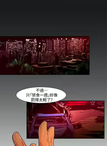 Page 383 of 陰濕路 第1-2季 - preview thumbnail
