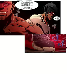 Page 388 of 陰濕路 第1-2季 - preview thumbnail