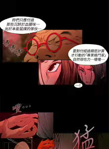 Page 395 of 陰濕路 第1-2季 - preview thumbnail