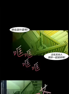 Page 403 of 陰濕路 第1-2季 - preview thumbnail