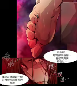 Page 418 of 陰濕路 第1-2季 - preview thumbnail