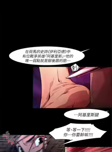 Page 419 of 陰濕路 第1-2季 - preview thumbnail