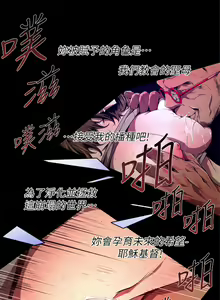Page 423 of 陰濕路 第1-2季 - preview thumbnail