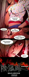 Page 425 of 陰濕路 第1-2季 - preview thumbnail