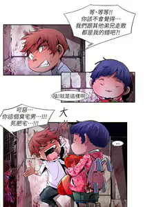 Page 432 of 陰濕路 第1-2季 - preview thumbnail