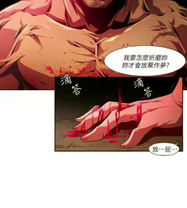 Page 443 of 陰濕路 第1-2季 - preview thumbnail