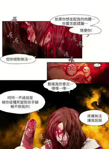 Page 444 of 陰濕路 第1-2季 - preview thumbnail