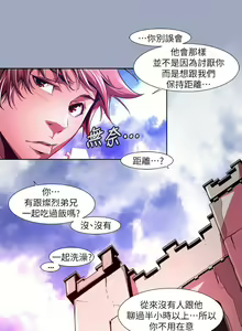 Page 450 of 陰濕路 第1-2季 - preview thumbnail