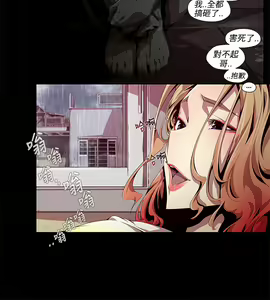 Page 45 of 陰濕路 第1-2季 - preview thumbnail