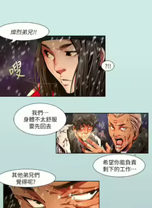 Page 464 of 陰濕路 第1-2季 - preview thumbnail
