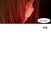 Page 471 of 陰濕路 第1-2季 - preview thumbnail