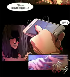 Page 475 of 陰濕路 第1-2季 - preview thumbnail
