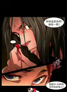 Page 476 of 陰濕路 第1-2季 - preview thumbnail