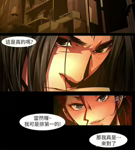 Page 479 of 陰濕路 第1-2季 - preview thumbnail