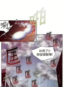 Page 48 of 陰濕路 第1-2季 - preview thumbnail