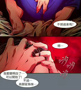 Page 481 of 陰濕路 第1-2季 - preview thumbnail