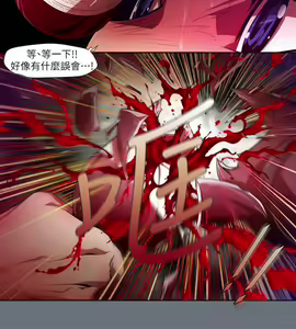 Page 483 of 陰濕路 第1-2季 - preview thumbnail