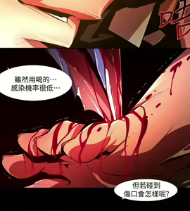 Page 485 of 陰濕路 第1-2季 - preview thumbnail