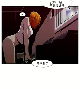 Page 49 of 陰濕路 第1-2季 - preview thumbnail